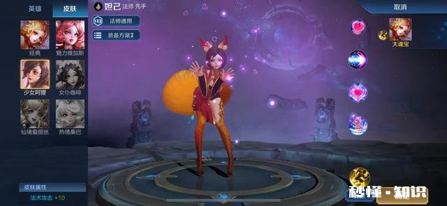 王者荣耀妲己限定皮肤要上线了,有人说新手英雄没什么操作,你觉得她真的没技巧吗