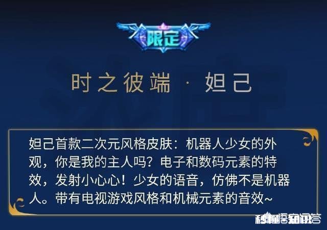 王者荣耀妲己限定皮肤要上线了,有人说新手英雄没什么操作,你觉得她真的没技巧吗