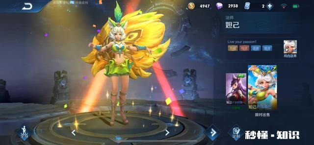 王者荣耀妲己限定皮肤要上线了,有人说新手英雄没什么操作,你觉得她真的没技巧吗