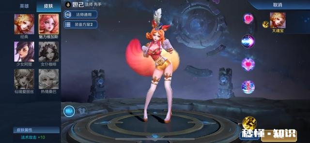 王者荣耀妲己限定皮肤要上线了,有人说新手英雄没什么操作,你觉得她真的没技巧吗