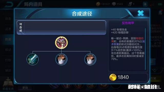 王者荣耀:6元史诗级特效皮肤即将上线,为何坦辅英雄首件装备不能出冰心反甲