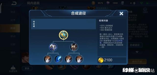 王者荣耀:6元史诗级特效皮肤即将上线,为何坦辅英雄首件装备不能出冰心反甲