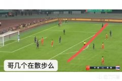 国足0-1输泰国队，进攻时有三名队员场上散步，将养生足球进行到底，你怎么看