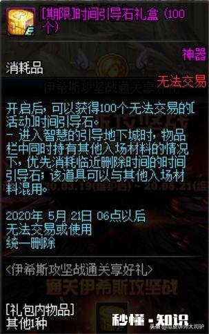 DNF100级上线后，为什么打普雷的人反而越来越多了