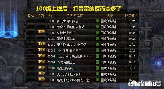DNF100级上线后，为什么打普雷的人反而越来越多了