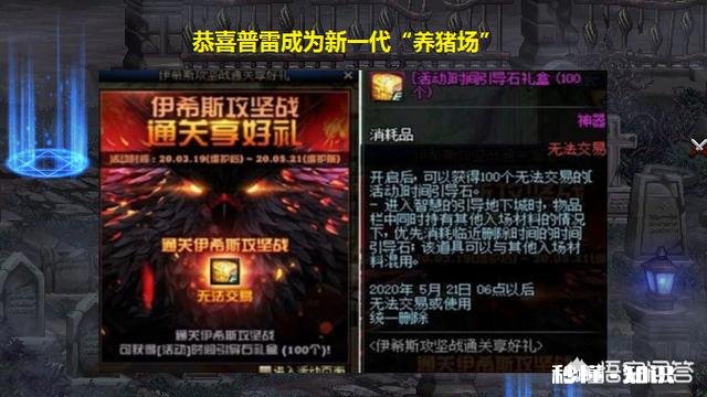 DNF100级上线后，为什么打普雷的人反而越来越多了