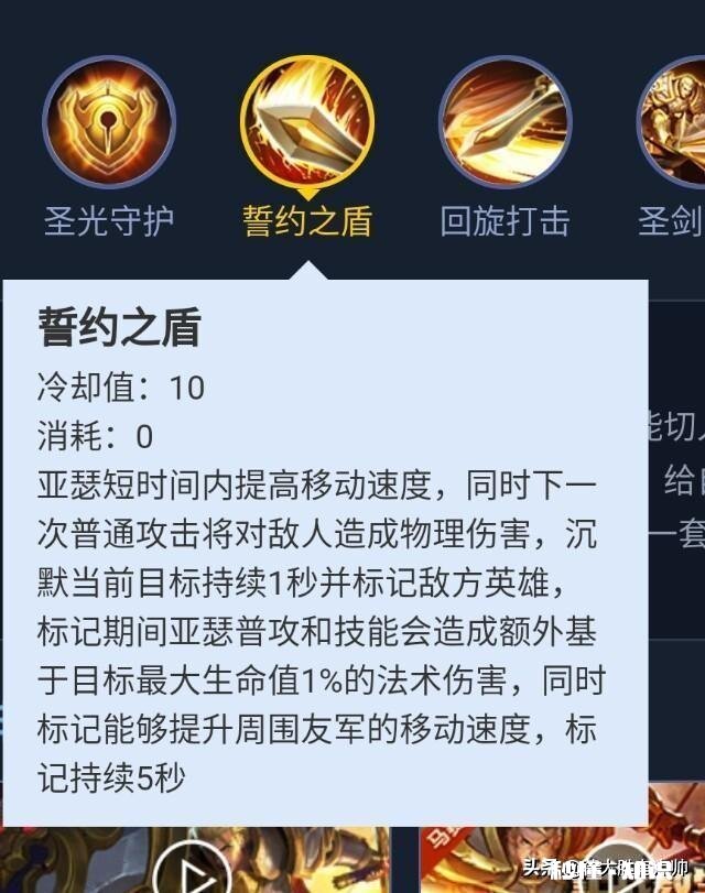 你觉得亚瑟是王者荣耀最全能的英雄吗为什么