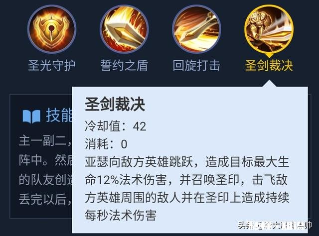 你觉得亚瑟是王者荣耀最全能的英雄吗为什么