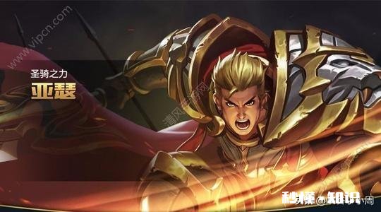 你觉得亚瑟是王者荣耀最全能的英雄吗为什么