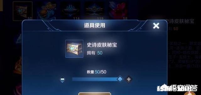 王者荣耀战令史诗皮肤秘宝技巧，90%概率抽中皮肤，你怎么看