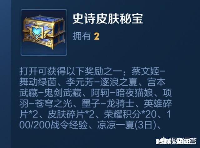 王者荣耀战令史诗皮肤秘宝技巧，90%概率抽中皮肤，你怎么看