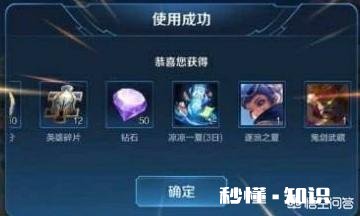 王者荣耀战令史诗皮肤秘宝技巧，90%概率抽中皮肤，你怎么看