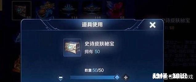 王者荣耀战令史诗皮肤秘宝技巧，90%概率抽中皮肤，你怎么看