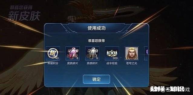 王者荣耀战令史诗皮肤秘宝技巧，90%概率抽中皮肤，你怎么看