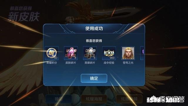 王者荣耀战令史诗皮肤秘宝技巧，90%概率抽中皮肤，你怎么看