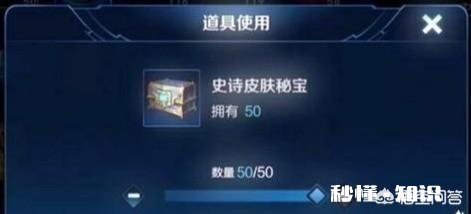 王者荣耀战令史诗皮肤秘宝技巧，90%概率抽中皮肤，你怎么看