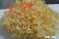 新鲜银耳会用硫磺熏吗