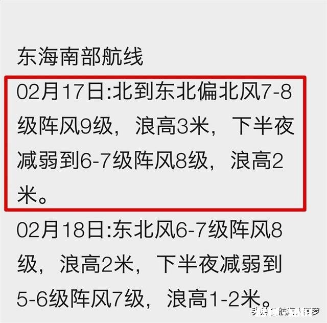 2月17日浙江舟山海域一货船沉没，原因是什么目前情况如何