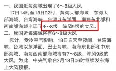 2月17日浙江舟山海域一货船沉没，原因是什么目前情况如何