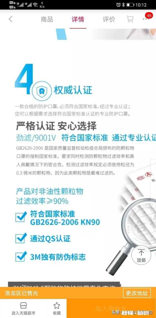 km9002口罩和km9001哪个好