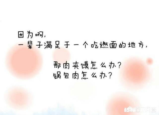 90后的女生有四套房子,为什么一定要结婚