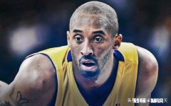 有球队对巅峰期科比采用过放任其单打得分的策略吗