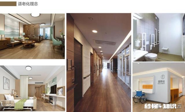对于养老地产，大家有什么看法