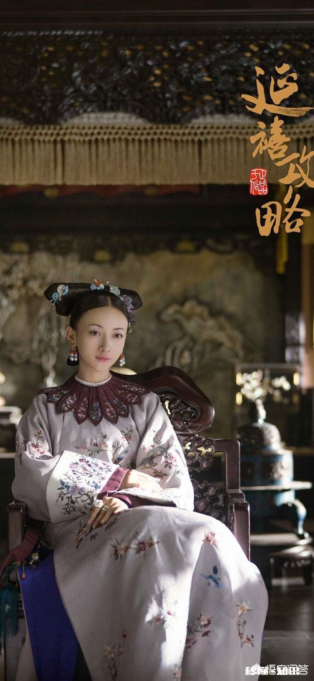 《延禧攻略》中你最喜欢哪个妃子为什么