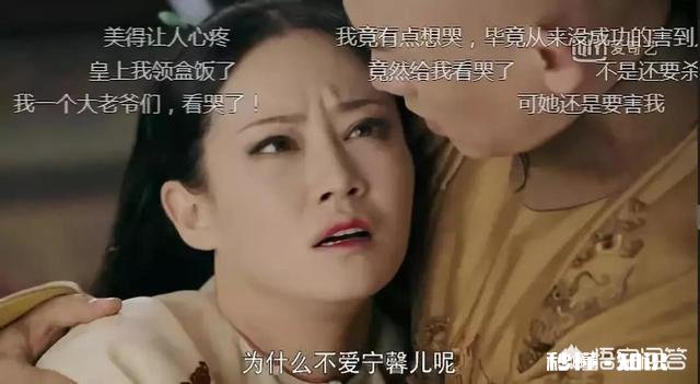 《延禧攻略》中你最喜欢哪个妃子为什么