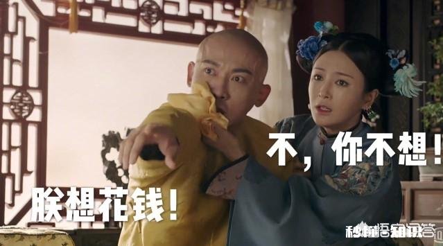 《延禧攻略》中你最喜欢哪个妃子为什么