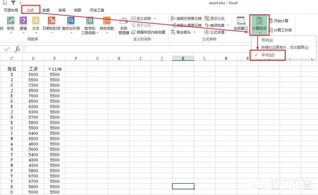excel表格中，工资一列的数字都乘以110％后，为什么往下拉都是一样的数字