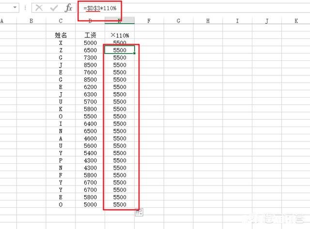 excel表格中，工资一列的数字都乘以110％后，为什么往下拉都是一样的数字