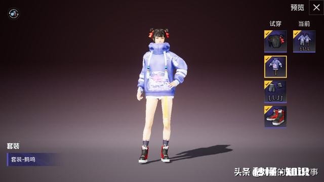 SS7的衣服长什么样