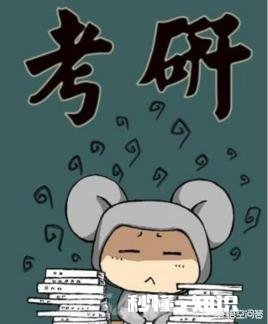 面对一份好的工作和好的读研机会，究竟是选择工作还是继续深造