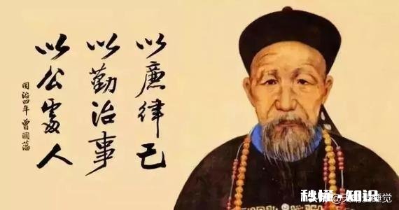 曾国藩为什么会被称为两个半圣