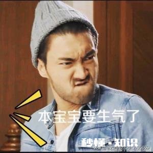 每个人生气前都会说一句话或者出个声，比如我家人会说：“哎哟，我真的”，你们呢