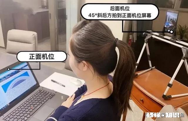 2021研究生网络复试来了，“双机位”如何准备