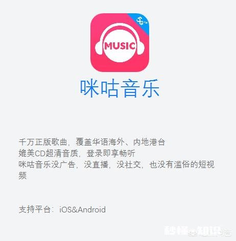 你觉得音乐类App哪个曲库更强大