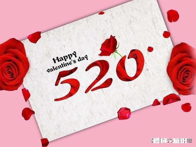 520需不需要送礼物