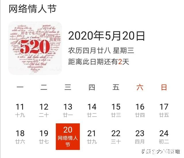 520需不需要送礼物