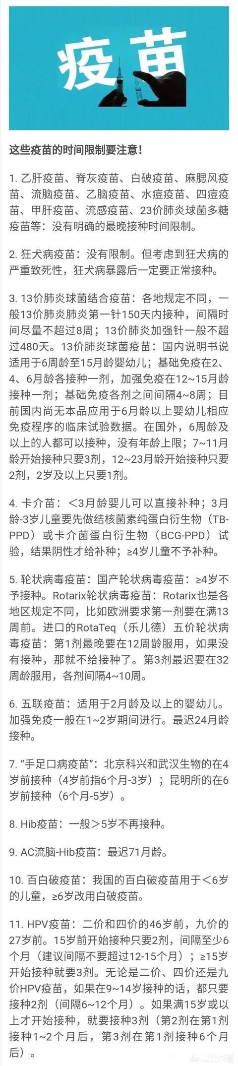 疫情期间，宝宝该打疫苗了，要不要去