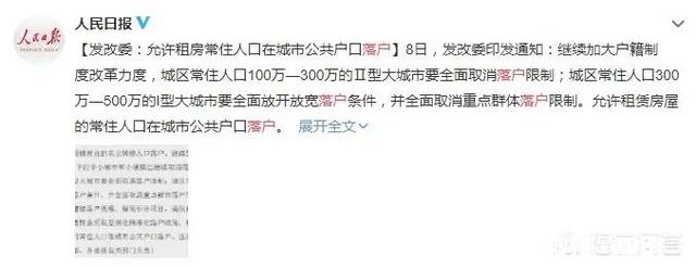 落户长春，需要什么条件