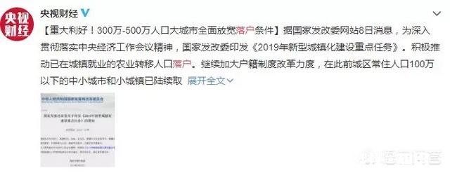 落户长春，需要什么条件