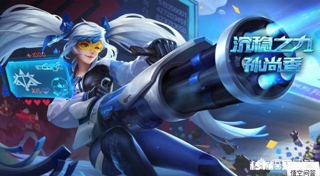 你们觉得王者荣耀里孙尚香的团战皮肤和末日机甲哪个手感更好