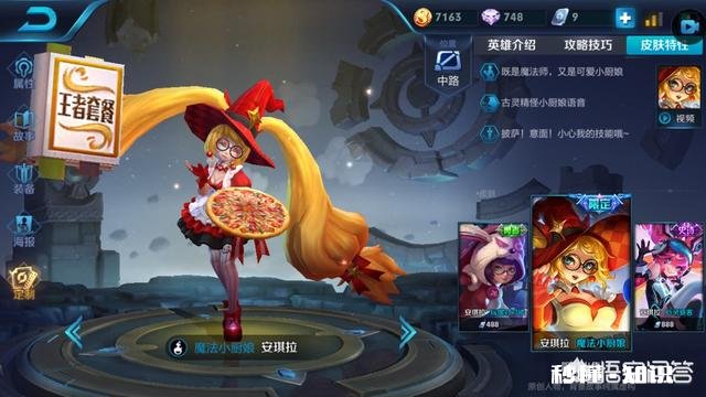 王者荣耀安琪拉带治疗真的很坑吗