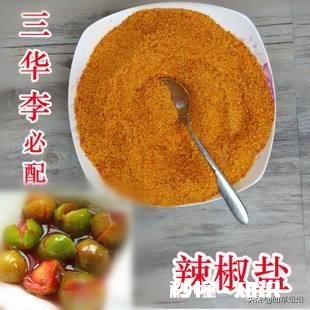 吃水果时的辣椒盐是怎么做