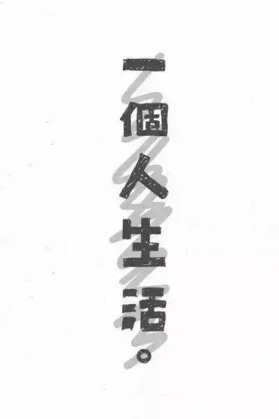 你为什么要逼着自己成熟