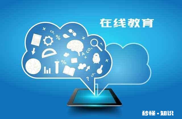 臀不停学的网上教学取得了哪些效果和值得反思的经验