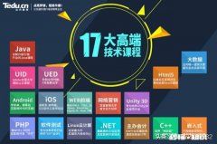 想学大数据开发，有什么好的学习机构