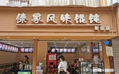 昆明有好吃的馄饨吗